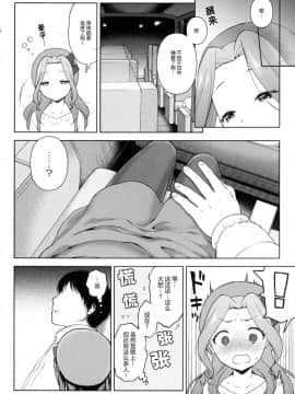 [Lolipoi汉化组][かに家 (かにゃぴぃ)] リサっぺとラブラブ (アイカツ!)_06