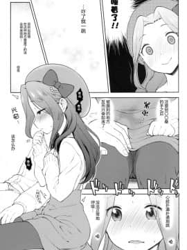 [Lolipoi汉化组][かに家 (かにゃぴぃ)] リサっぺとラブラブ (アイカツ!)_07