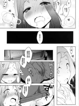 [Lolipoi汉化组][かに家 (かにゃぴぃ)] リサっぺとラブラブ (アイカツ!)_09