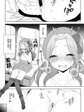 [Lolipoi汉化组][かに家 (かにゃぴぃ)] リサっぺとラブラブ (アイカツ!)_11