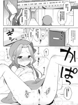 [Lolipoi汉化组][かに家 (かにゃぴぃ)] リサっぺとラブラブ (アイカツ!)_12