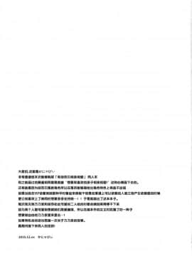 [Lolipoi汉化组][かに家 (かにゃぴぃ)] リサっぺとラブラブ (アイカツ!)_21