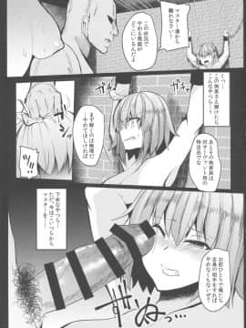 (C96) [空想モノクローム (あび)] もし、新宿特異点で敗北したら… (FateGrand Order)_04