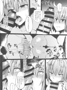 (C96) [空想モノクローム (あび)] もし、新宿特異点で敗北したら… (FateGrand Order)_05