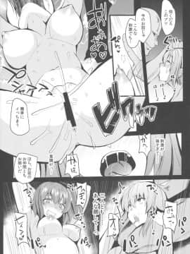 (C96) [空想モノクローム (あび)] もし、新宿特異点で敗北したら… (FateGrand Order)_09