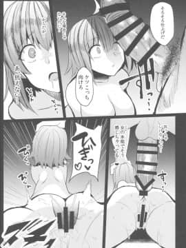 (C96) [空想モノクローム (あび)] もし、新宿特異点で敗北したら… (FateGrand Order)_11