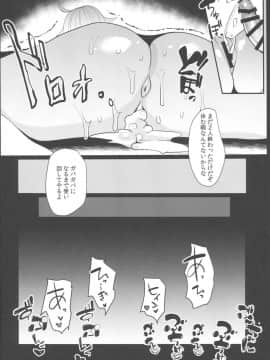 (C96) [空想モノクローム (あび)] もし、新宿特異点で敗北したら… (FateGrand Order)_19