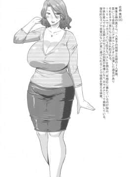 (C96) [gos to vi (歌麿)] Suck for you_03