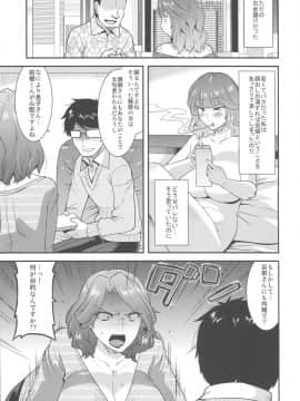 (C96) [gos to vi (歌麿)] Suck for you_04