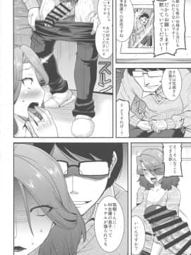 (C96) [gos to vi (歌麿)] Suck for you_05