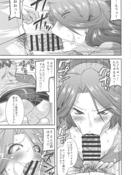 (C96) [gos to vi (歌麿)] Suck for you_06