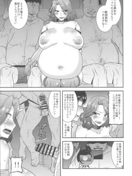 (C96) [gos to vi (歌麿)] Suck for you_14