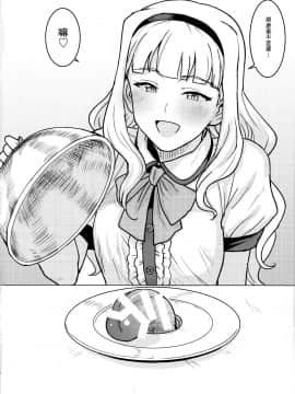 Itadakimasu Anata-Sama_03