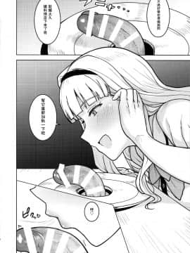 Itadakimasu Anata-Sama_05