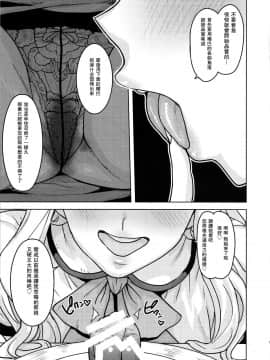 Itadakimasu Anata-Sama_06