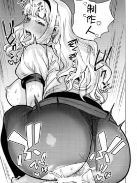 Itadakimasu Anata-Sama_30