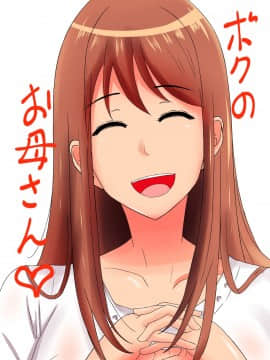 Okaa-San Wa… Netorareru 3_02