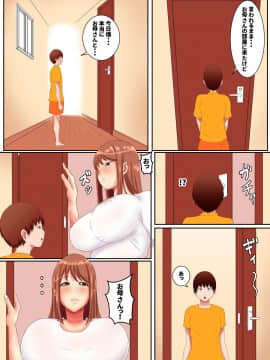 Okaa-San Wa… Netorareru 3_18