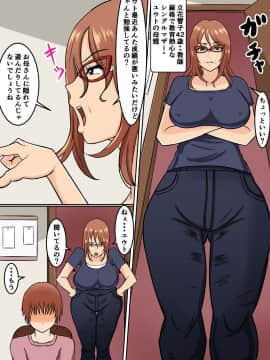 Boku No Okaa-San Wa... Netorareru_02