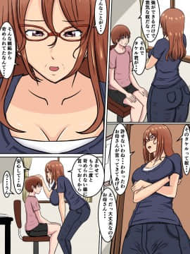 Boku No Okaa-San Wa... Netorareru_04