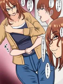 Boku No Okaa-San Wa... Netorareru_05