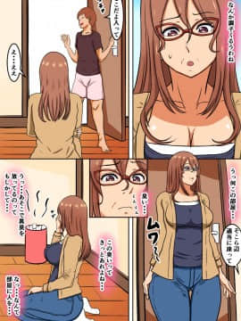 Boku No Okaa-San Wa... Netorareru_07