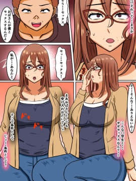 Boku No Okaa-San Wa... Netorareru_11
