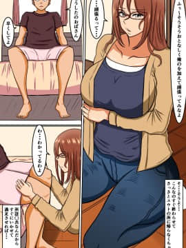 Boku No Okaa-San Wa... Netorareru_13