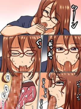 Boku No Okaa-San Wa... Netorareru_16