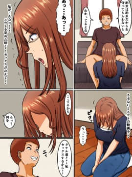 Boku No Okaa-San Wa... Netorareru_19