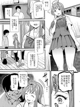 Oshitsuke_12