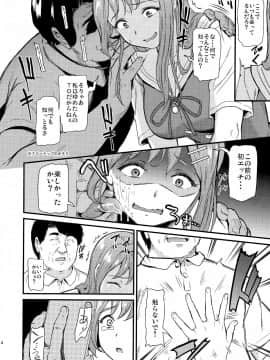 Oshitsuke_13
