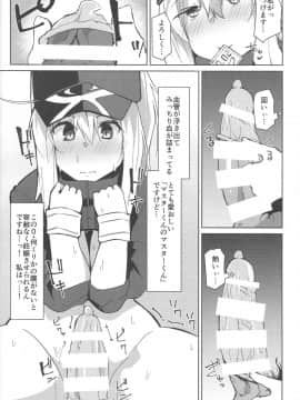 Resort Made No Tojou De Car Sex Desu Yo!?_15
