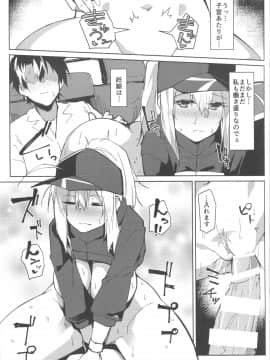 Resort Made No Tojou De Car Sex Desu Yo!?_16