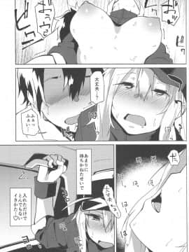 Resort Made No Tojou De Car Sex Desu Yo!?_18