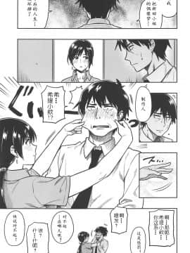 Nitta-San (30) | 新田美波-而立_07
