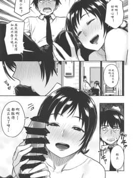 Nitta-San (30) | 新田美波-而立_13