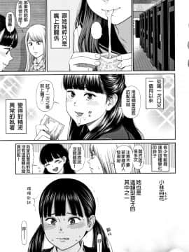 The Girllove Diary Ch. 1-4_028