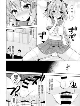 (C96) [アールカフィ (あいち志保)] アストルフォコスの後輩♂売り子と会場でセックスした話 (FateGrand Order) [瑞树汉化组]_img017
