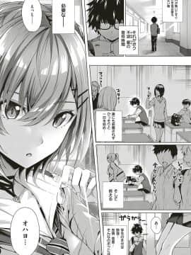 (成年コミック) [雑誌] COMIC ExE (コミック エグゼ) 20 [DL版]_038