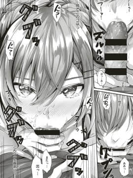 (成年コミック) [雑誌] COMIC ExE (コミック エグゼ) 20 [DL版]_049