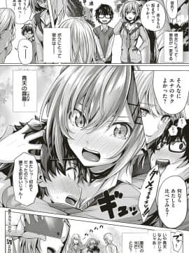 (成年コミック) [雑誌] COMIC ExE (コミック エグゼ) 20 [DL版]_065