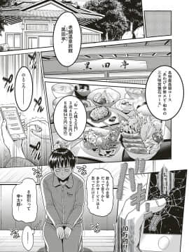 (成年コミック) [雑誌] COMIC ExE (コミック エグゼ) 20 [DL版]_070