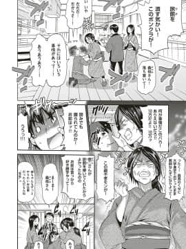 (成年コミック) [雑誌] COMIC ExE (コミック エグゼ) 20 [DL版]_071