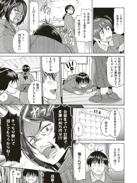 (成年コミック) [雑誌] COMIC ExE (コミック エグゼ) 20 [DL版]_072