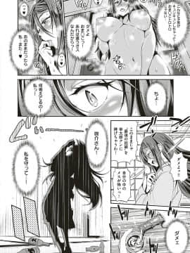 (成年コミック) [雑誌] COMIC ExE (コミック エグゼ) 20 [DL版]_083