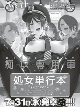 (成年コミック) [雑誌] COMIC ExE (コミック エグゼ) 20 [DL版]_105