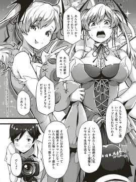 (成年コミック) [雑誌] COMIC ExE (コミック エグゼ) 20 [DL版]_107