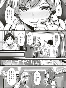 (成年コミック) [雑誌] COMIC ExE (コミック エグゼ) 20 [DL版]_109