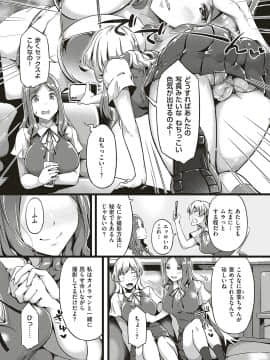 (成年コミック) [雑誌] COMIC ExE (コミック エグゼ) 20 [DL版]_110